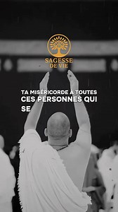 invocation islam invocation puissante invocation puissante | Sagesse de vie