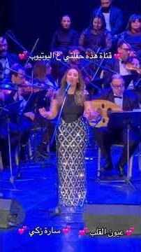 وانا رمشي مداق النوم وهو عيونه تشبع نوم💕 نجاة 💕 اغاني الزمن الجميل