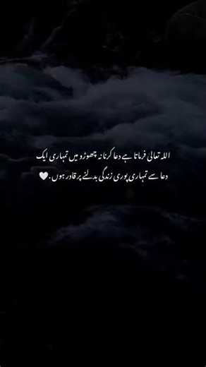Allah say dwa karo #noormotivation #viral #shorts