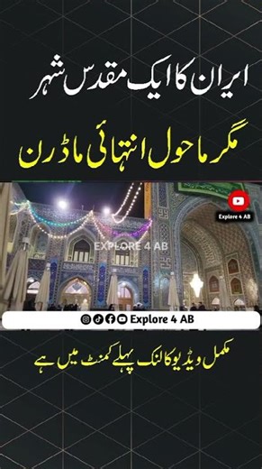 travel to mashhad iran | mashhad travel short video | explore iran