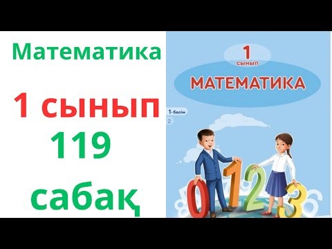 119 lessons mathematics grade 1. Mathematics grade 1 119 lessons.
