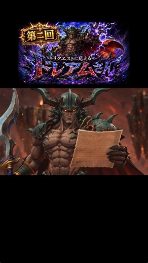 第二回リクエストに応えるダークドレアム #ドラクエ6 #cg #aiart