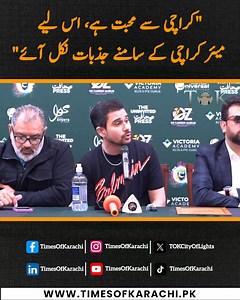 TV host Tabish Hashmi expressed his love for Karachi, saying his emotions came out while hosting a program with the city’s Mayor, Murtaza Wahab. #TOKReports #TabishHashmi #MurtazaWahab | TOK Videos