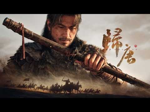 【歸唐】燕雲2.0 ? | 網易旗下單機新作《歸唐》| Blood Message Official Reveal Trailer & Gameplay
