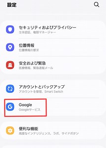 Android間の共有が簡単になったので試してみた！！