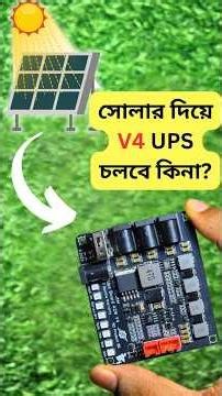 Will the router be damaged by low/high battery charge with V4 #ups?