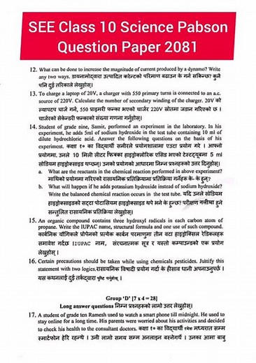 SEE Class 10 Science Pabson Question Paper 2081 🔥🔥 #nepal #class10 #see2081 #science