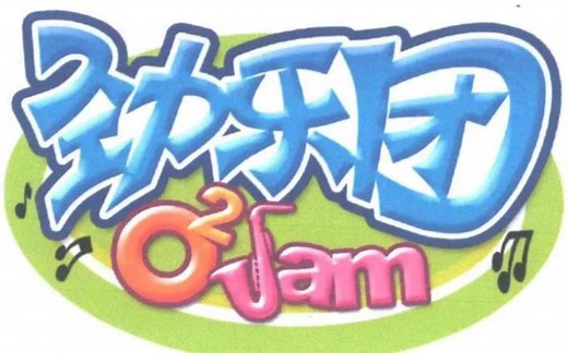 「劲乐团O2Jam🎵」音乐合集（Part.1）