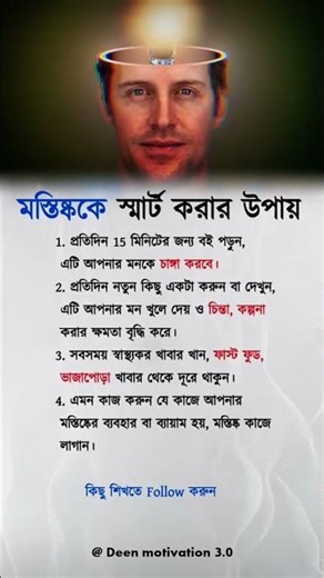 new vairal shorts Islamic video Bangla #islamicshorts#islamicstatus#status#shorts#motivation