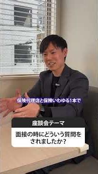 【社員×代表インタビュー👔】FP未経験で入社した社員の素顔に迫る！✨
