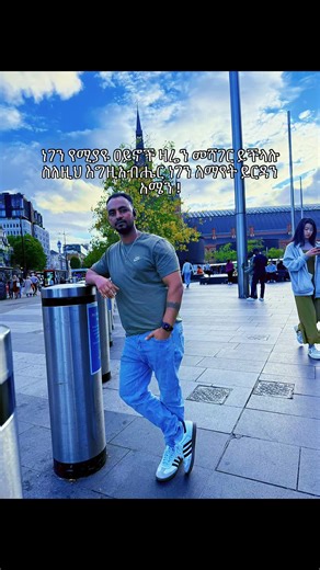 Think positive #cobra # #tigraytiktok #ethiopian_tik_tok