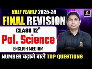 RBSE Class 12 Political Science (English Medium) | Full Revision🔥| Half Yearly 2025-26 | Lalit Sir