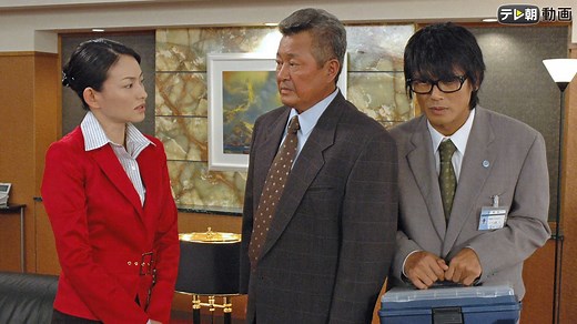 特命係長 只野仁 - 2007年1月~3月放送 - 23話 (ドラマ) | 無料動画・見逃し配信を見るなら | ABEMA