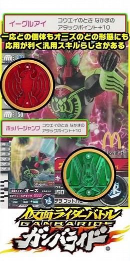 [Mini Analysis] McDonald's Variant Form! Happy Meal Round 2! P-149 Takakiriba!