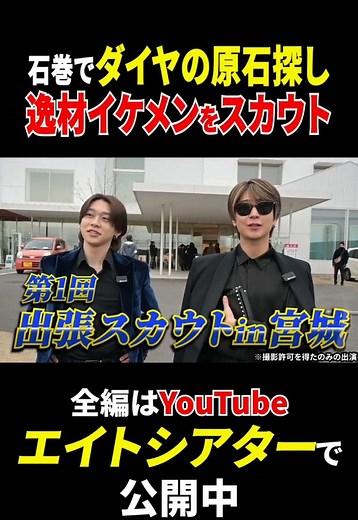 第1回メンズラウンジ出張面接 in 宮城｜篁エイト