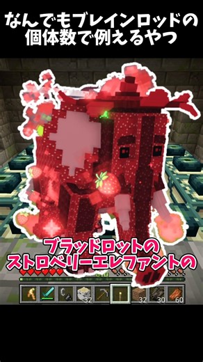なんでもブレインロットの個体数で例えるやつ【マイクラ】【roblox】