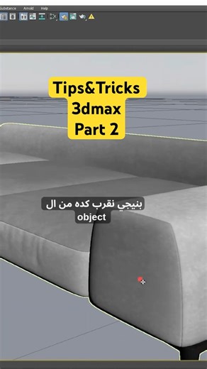 A mistake that ruins the scene in 3ds Max, and here's how to fix it ⚡