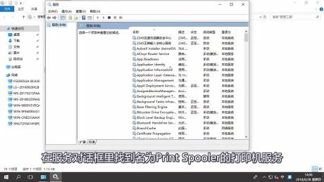 Win10打印机服务关闭了怎么启动
