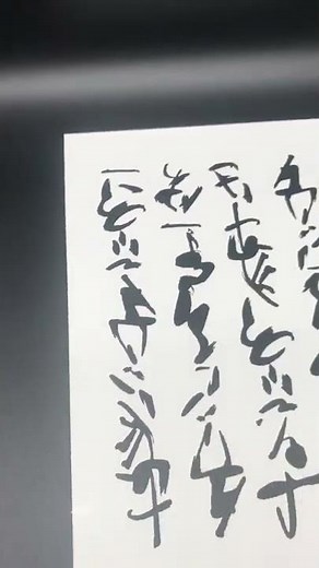 ASEMIC WRITING