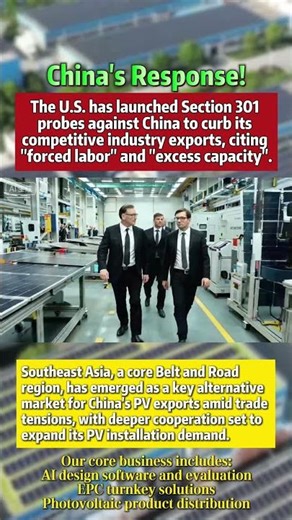 U.S. 301 Probes Drive Southeast Asia to Become China's PV Export New Blue Ocean#news #cleanenergy