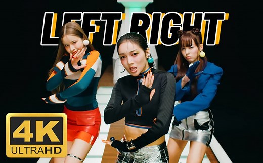 【XG】最新MV LEFT RIGHT 4K蓝光中字