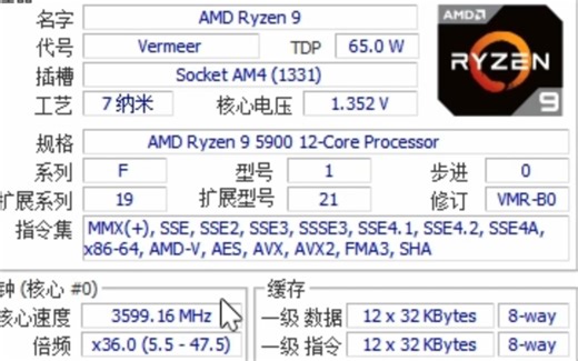 ！超频~AMD RYEZEN 9 5900处理器开启pbo2全核负压20@4.55G频率下性能参数和CPU-Z测试得分！感谢粉丝“怒髮衝冠為紅顏”提供测试视频！