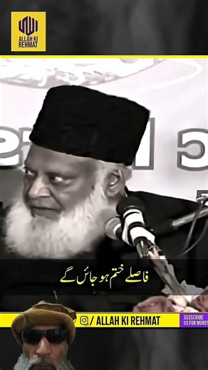 #deen ki bat# green screen#