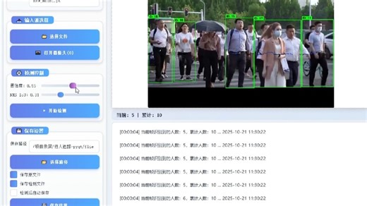 【实操演示】PyQt 版行人多目标检测系统：YOLO   追踪   参数调试全流程