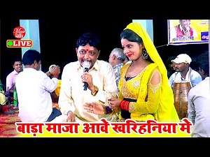 #Dugola | दुगोला में उड़ा दिए गरदा मचा दिए धमाल दिलीप गिरी | Dilip Giri Ke Dugola | Dugola Program