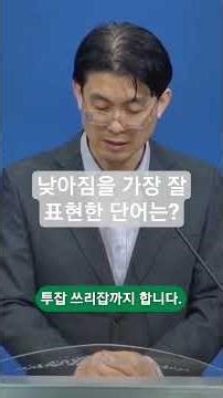 What word best expresses humility?