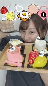 【変わった可愛いスイーツ食べまくりんぬ！】#asmr#スイーツ#ケーキ#ヨーヨーケーキ#マサヒコオズミパリ