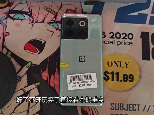 root一加ACEpro测评