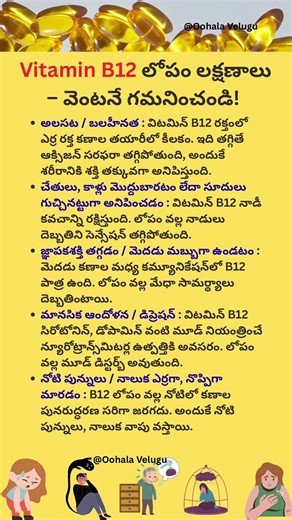 Vitamin B12 లోపం లక్షణాలు 🚨 | జాగ్రత్త! నిర్లక్ష్యం చేస్తే ప్రమాదం | B12 Deficiency Warning Signs