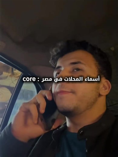 شكرا علي 60k يا أخواتي 🥳❤ #الشعب_الصيني_ماله_حل😂😂 #fyp #foryou #core #مصر