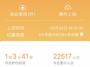 上海地铁4号线429金沙外圈出站