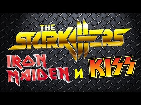 The STARKILLERS - Iron Maiden и Kiss (Official video)
