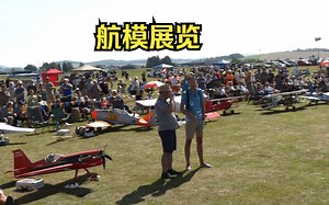 JETI 30周年庆典上令人惊叹的RC航展