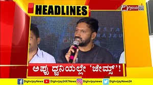 Breaking Bulletin Headlines @ 8.30AM | 18-04-2022 | DighvijayNews | Dighvijay News - ದಿಗ್ವಿಜಯ ನ್ಯೂಸ್