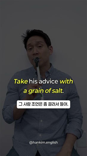 🧑🏻‍💻 회사에서도 많이 사용하는 관용표현! #비즈니스영어