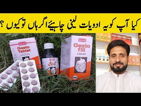 Qarshi Gestofill and Gesto tablets effective medicine for stomach problems