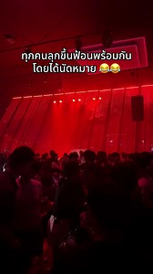 ฟ้อนอีสานในกรุงเทพ: ฟ้อนกลองยาวและวัฒนธรรมไทย