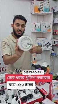 CC Camera Price In Bangladesh 2026 🔥 Best CCTV Camera Setup & IP Camera Price in BD | 2026 Edition