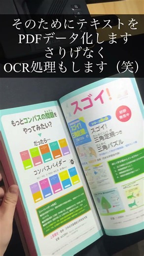 バキ子、算数から東大理一へ。第1話 #shorts