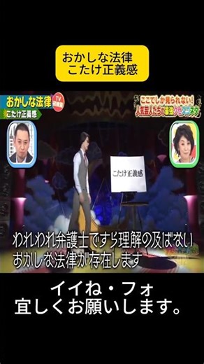 Strange laws Kotake's sense of justice #Chidori #Chidori's amazing quirky comedy GP