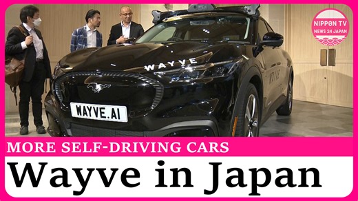 4.1K views · 91 reactions | UK’s self-driving startup Wayve begins collecting driving data in Japan by operating vehicles equipped with cameras and radar in Tokyo and Yokohama. Watch more on https://www.youtube.com/c/NipponTVNews24Japan | Nippon TV News24 Japan | Facebook