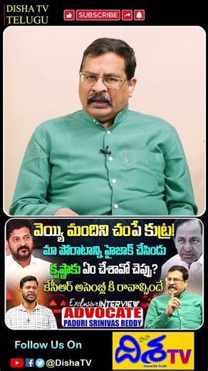 Advocate Paduri Srinivas Reddy Exclusive Interview | KCR | CM Revanth | Shorts | Disha Tv