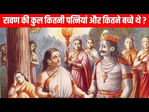 How many wives and children did Ravana have? Who killed Ravana's children in the Ramayana?