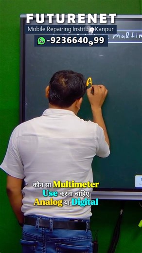 कौन सा Multimeter Use करना चाहिए Analog या Digital #shortsfeed #shorts #technology | Pankaj Kushwaha