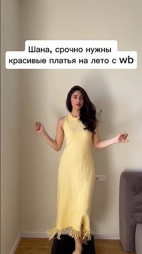 Красивые платья на лето с Wildberries ❤️‍🔥 #вб #wildberries #wb #платье #платьеналето