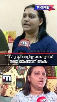 ഇത്രയും അധഃപതിച്ചോ പോലീസ്?' ഗർഭിണിയായ യുവതിയുടെ മുഖത്തടിച്ച് SHO